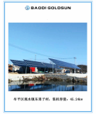 Photovoltaic power station_station_PV power plan